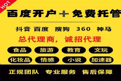 百度关键词推广费用案例：如何用最少的预算获取最大流量
